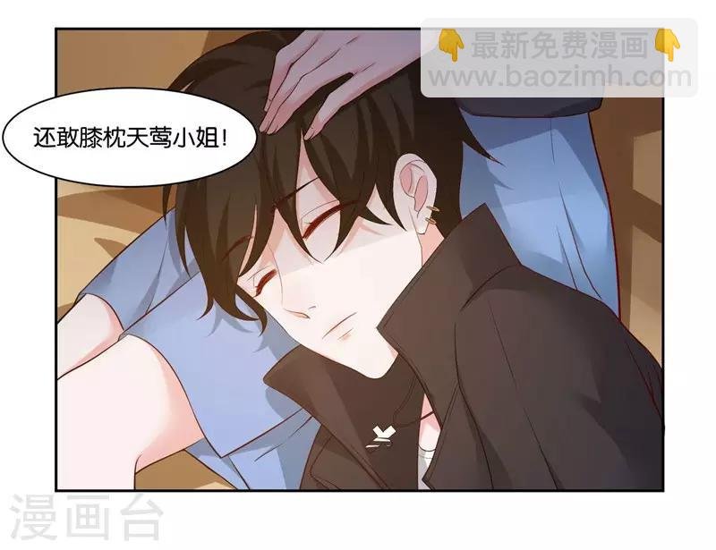 第9话 膝枕是什么