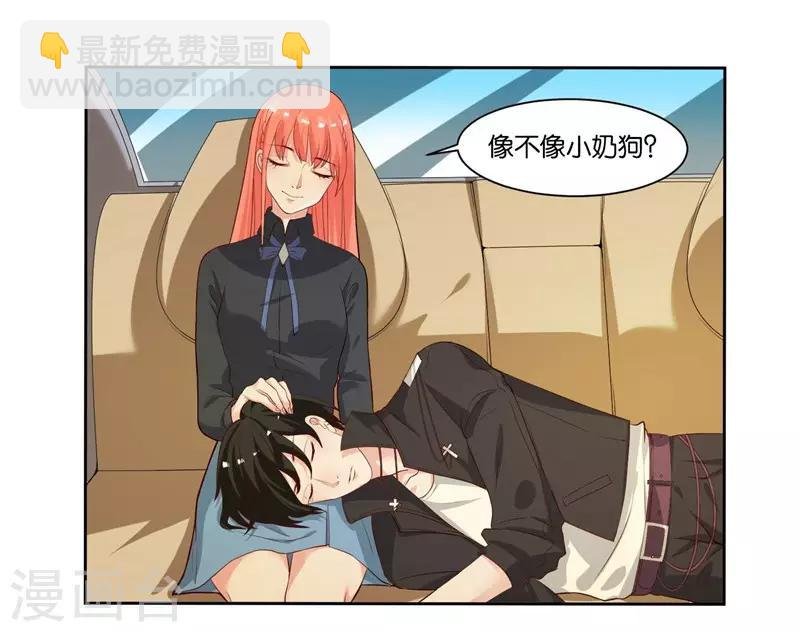 第9话 膝枕是什么