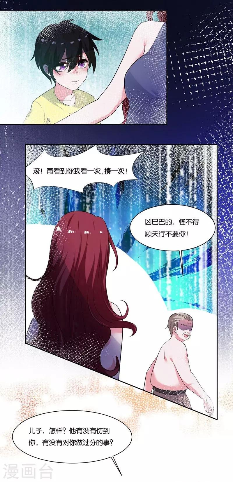第9话 膝枕是什么