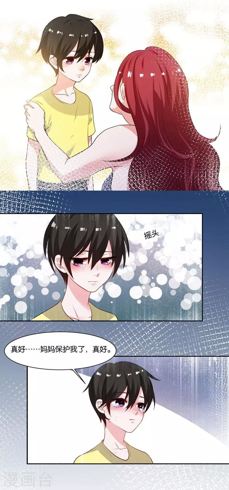第9话 膝枕是什么
