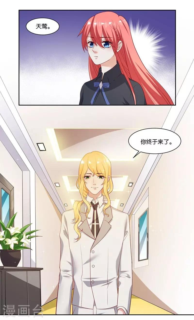第9话 膝枕是什么