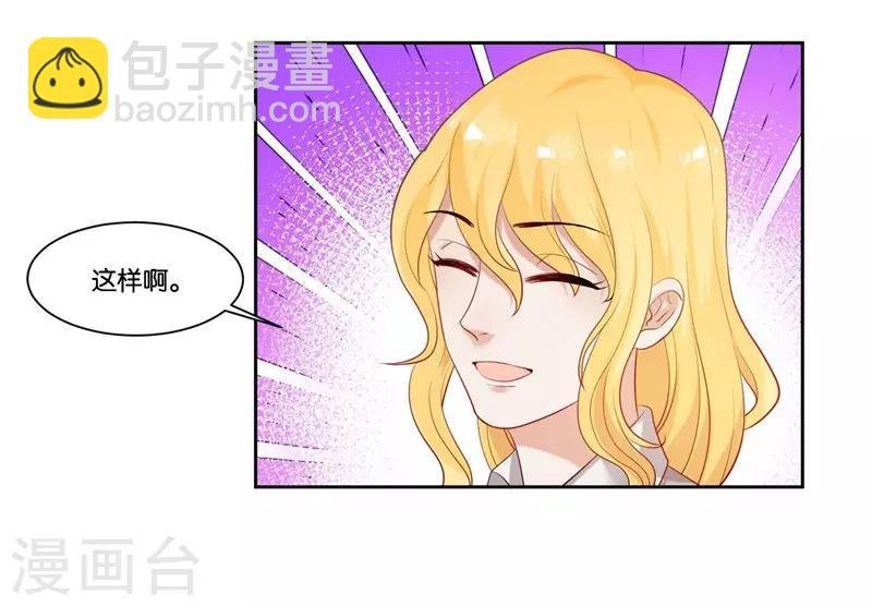 第9话 膝枕是什么