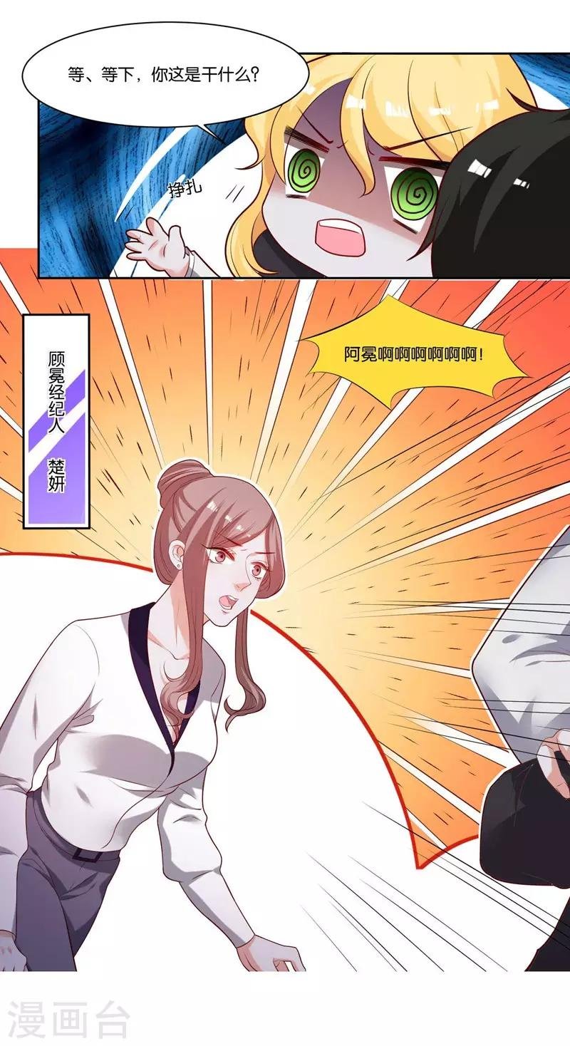 第10话 霸气一搂