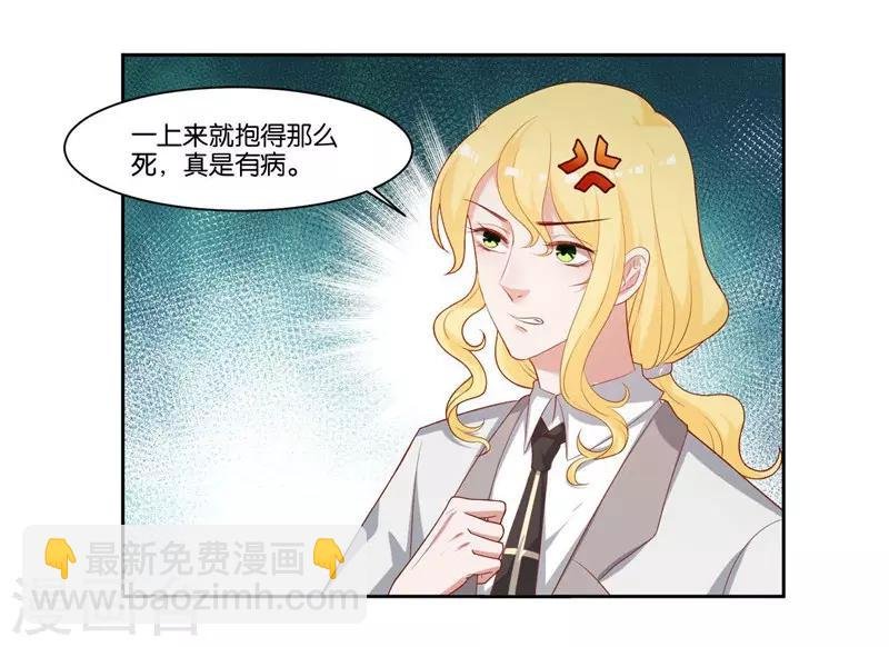 第10话 霸气一搂