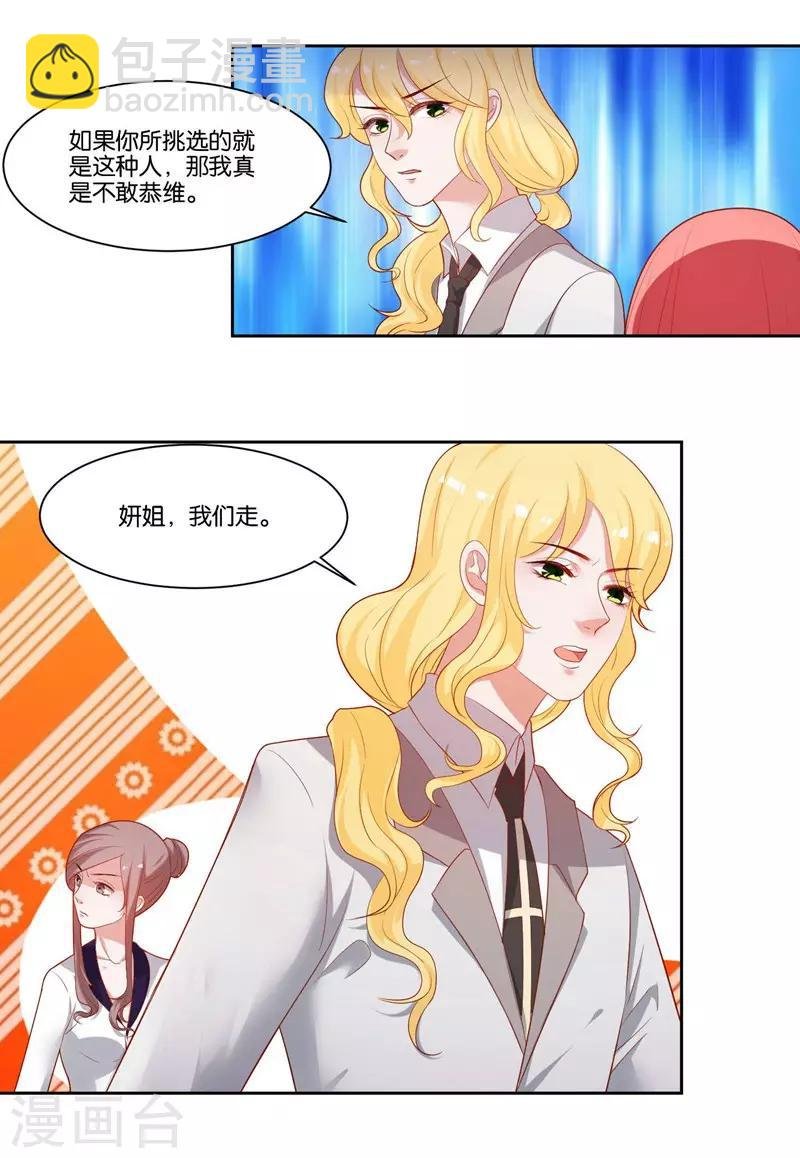 第10话 霸气一搂