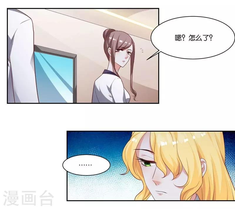 第10话 霸气一搂