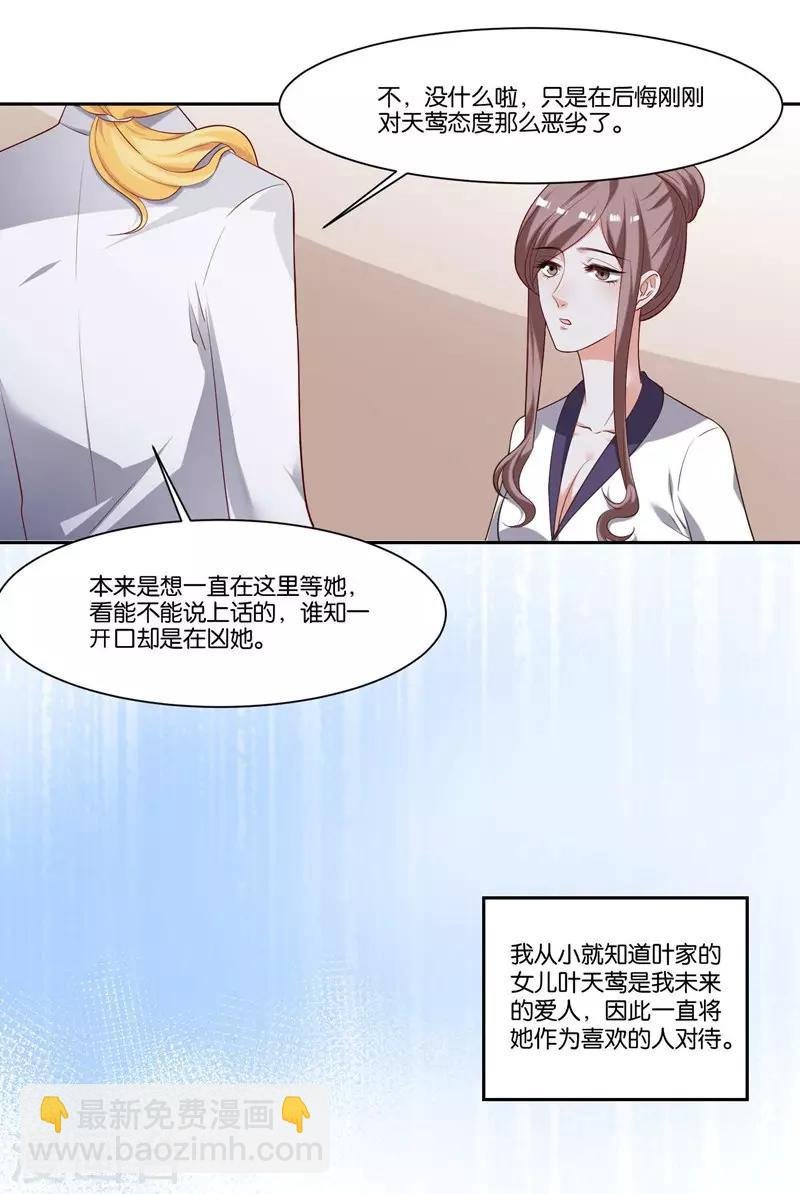 第10话 霸气一搂