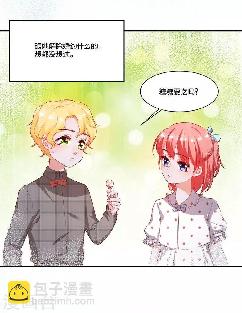 第10话 霸气一搂