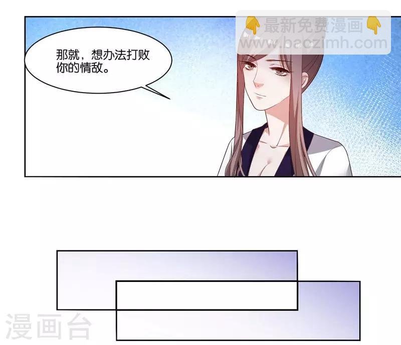 第10话 霸气一搂