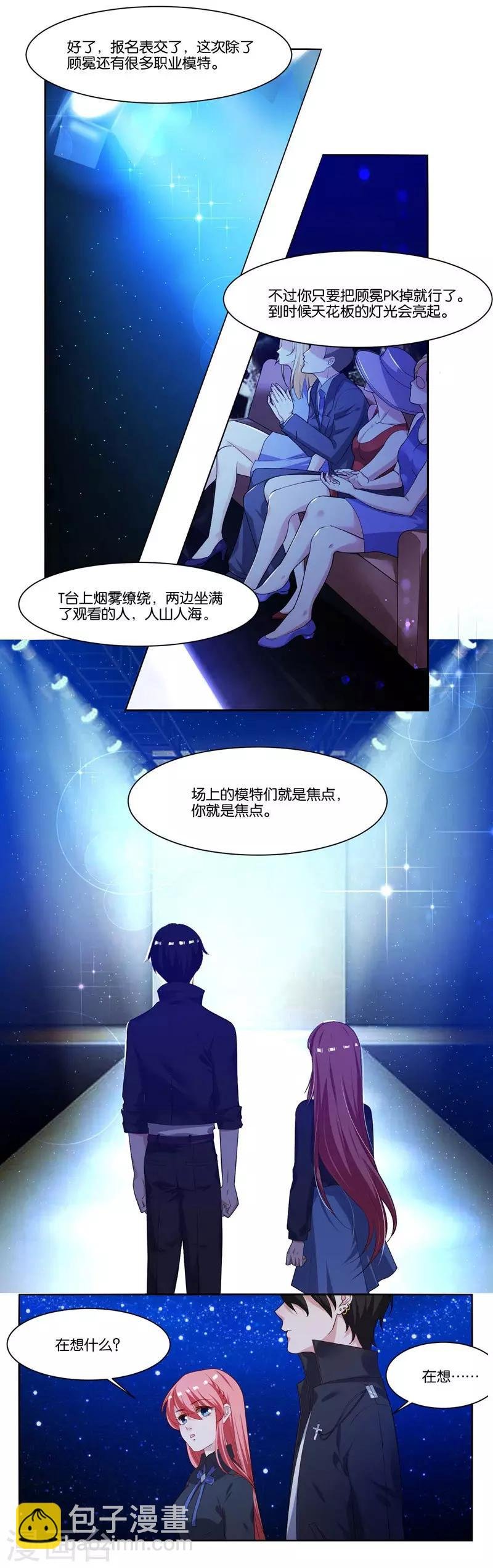 第10话 霸气一搂