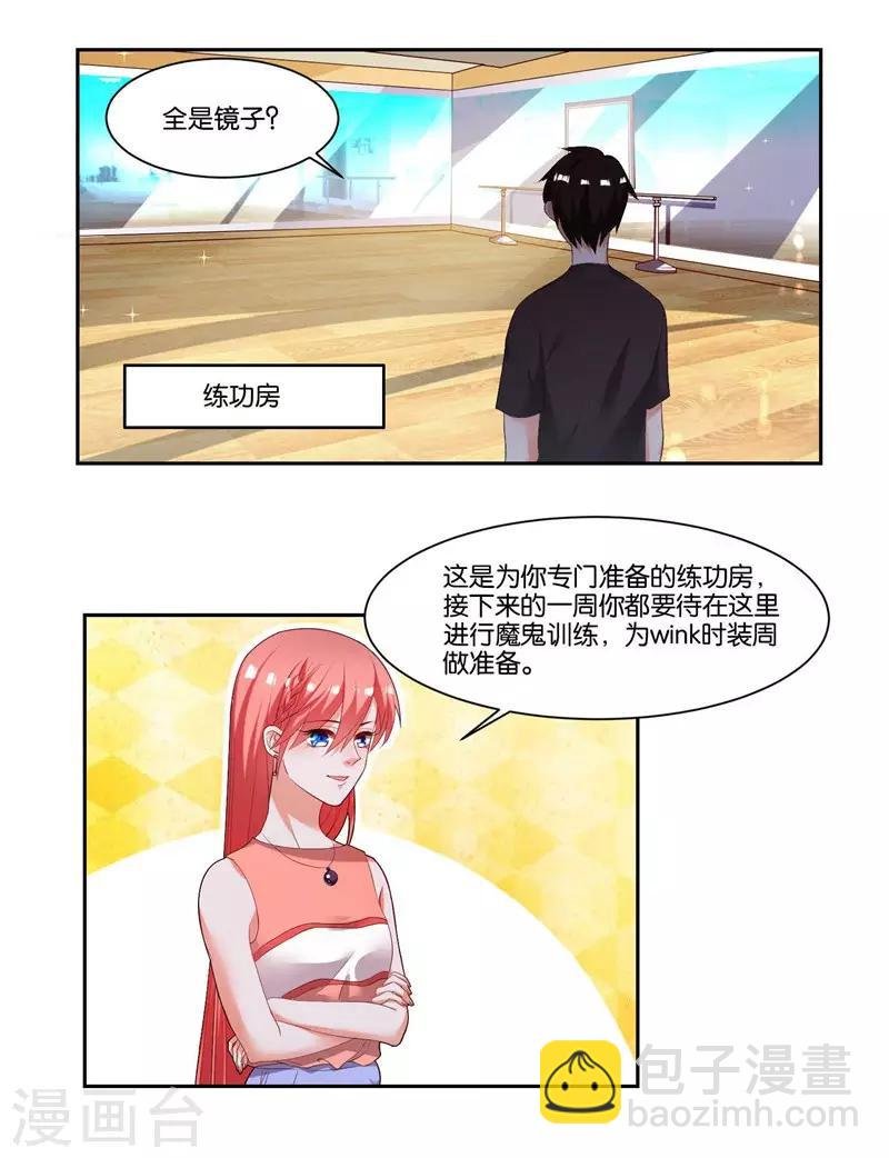 第11话 共眠