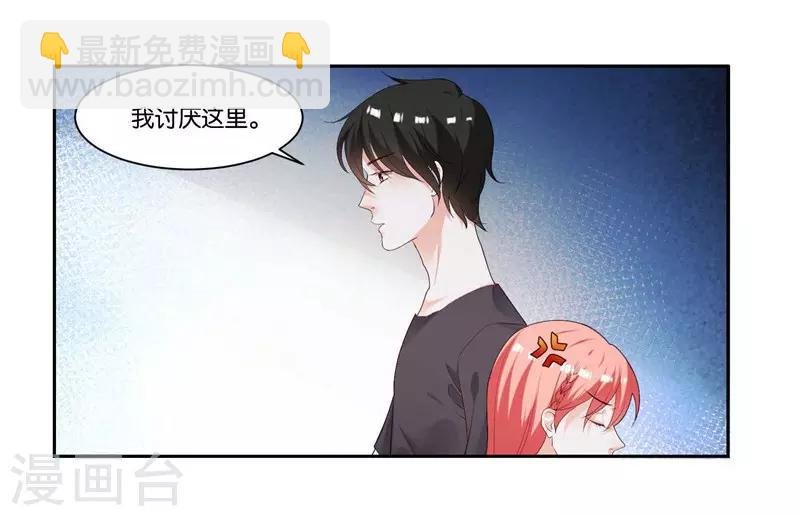 第11话 共眠