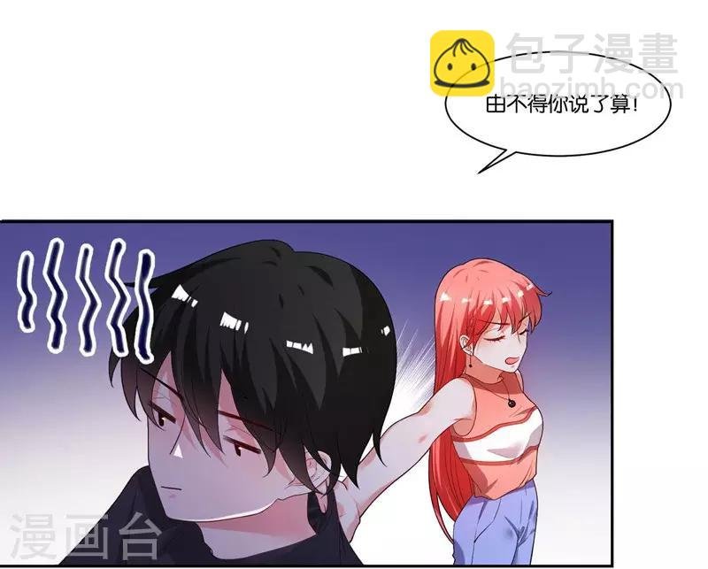第11话 共眠