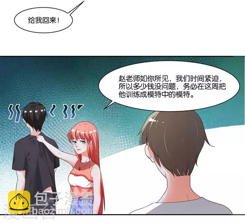 第11话 共眠