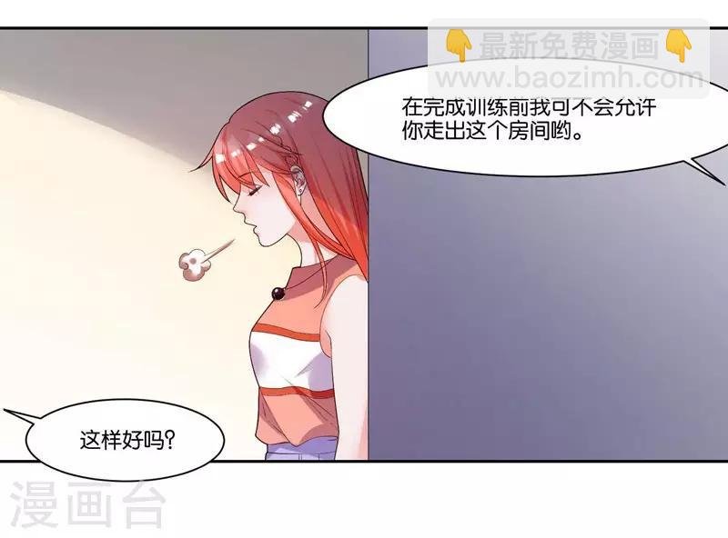 第11话 共眠