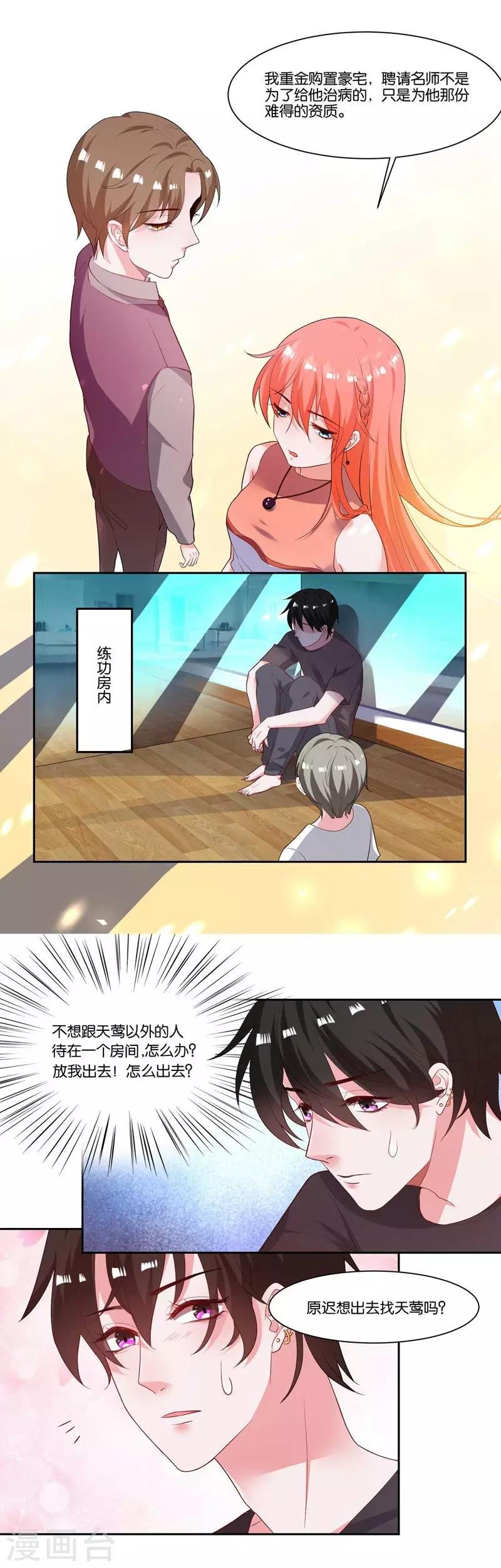 第11话 共眠