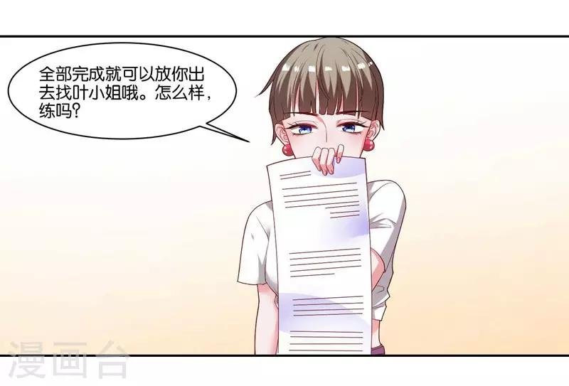 第11话 共眠