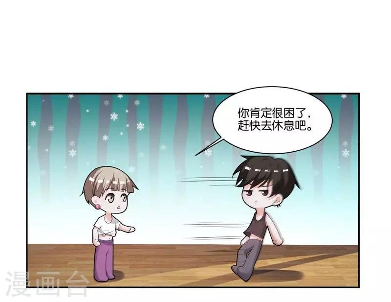 第11话 共眠