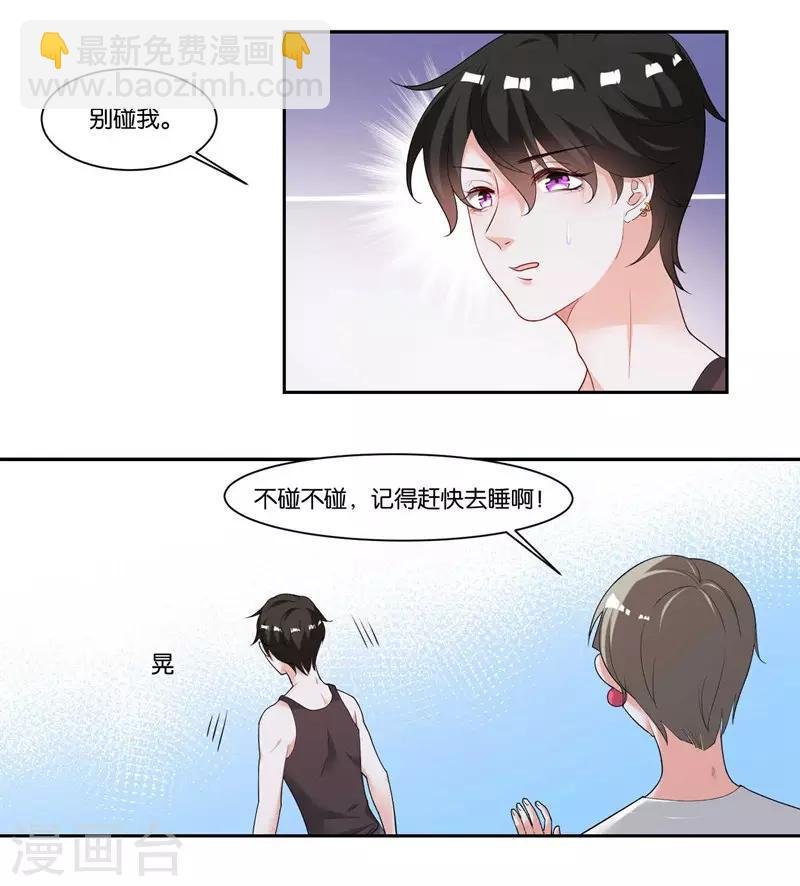 第11话 共眠