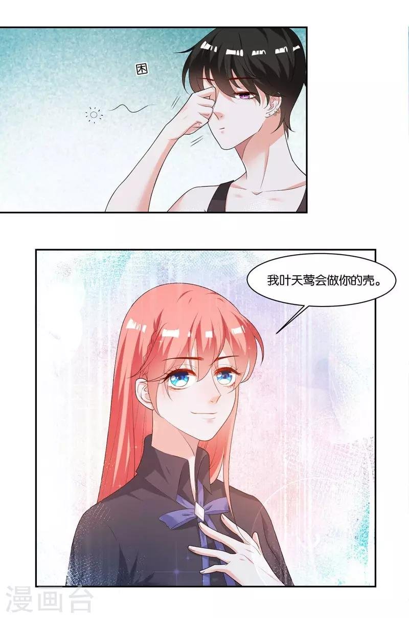 第11话 共眠