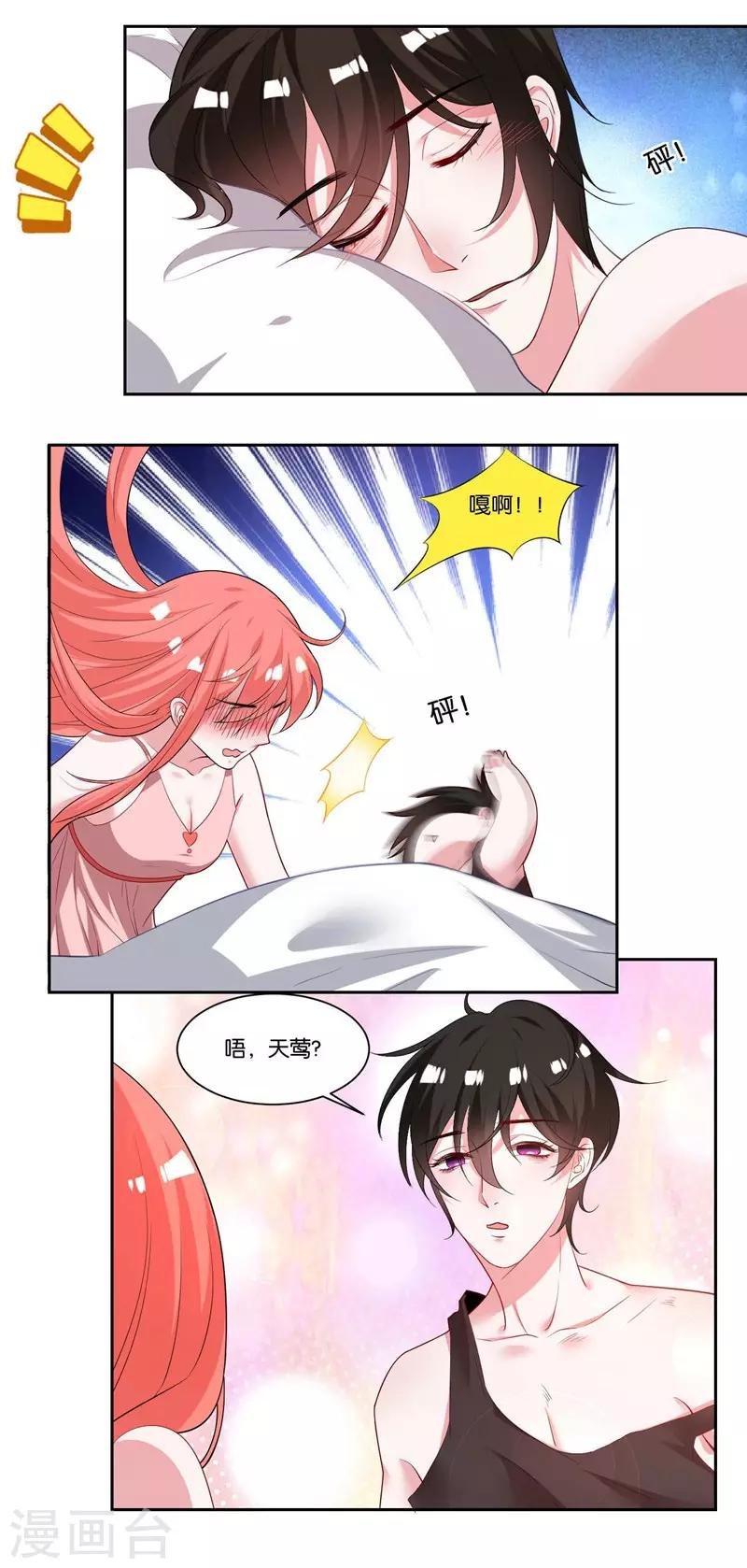 第12话 会撒娇