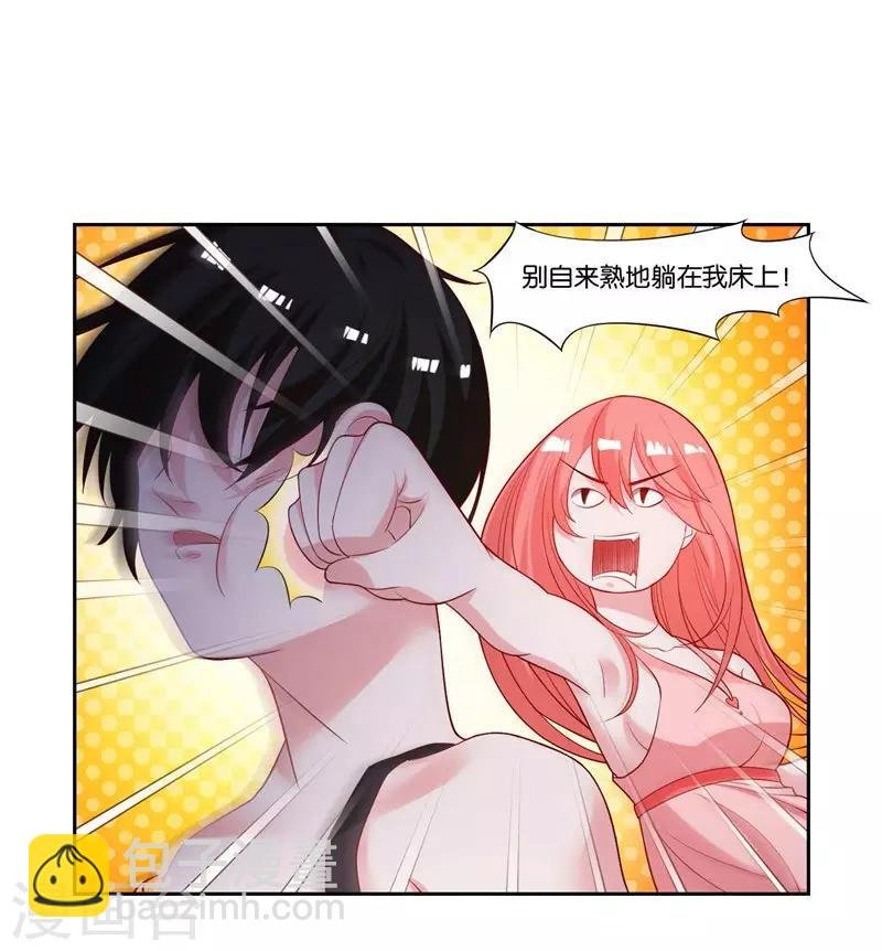 第12话 会撒娇