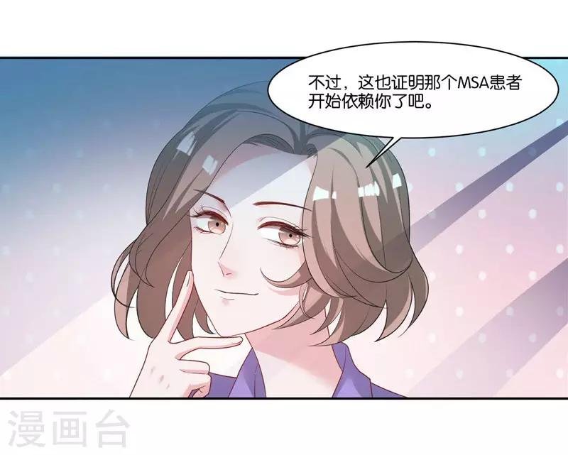 第12话 会撒娇