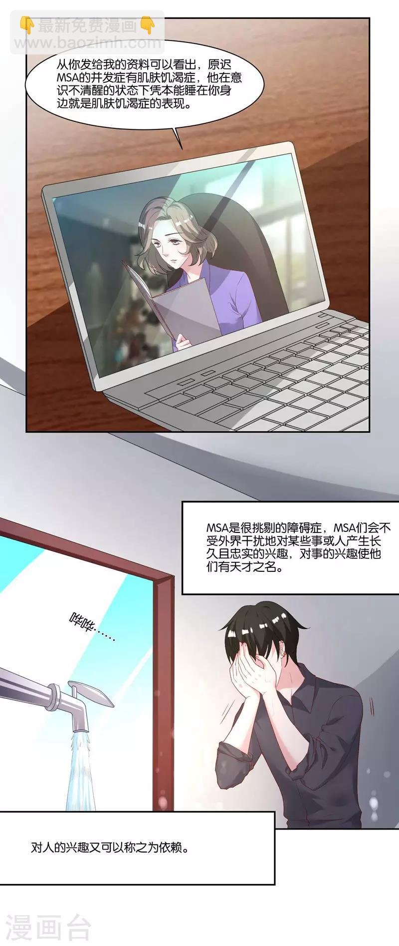 第12话 会撒娇