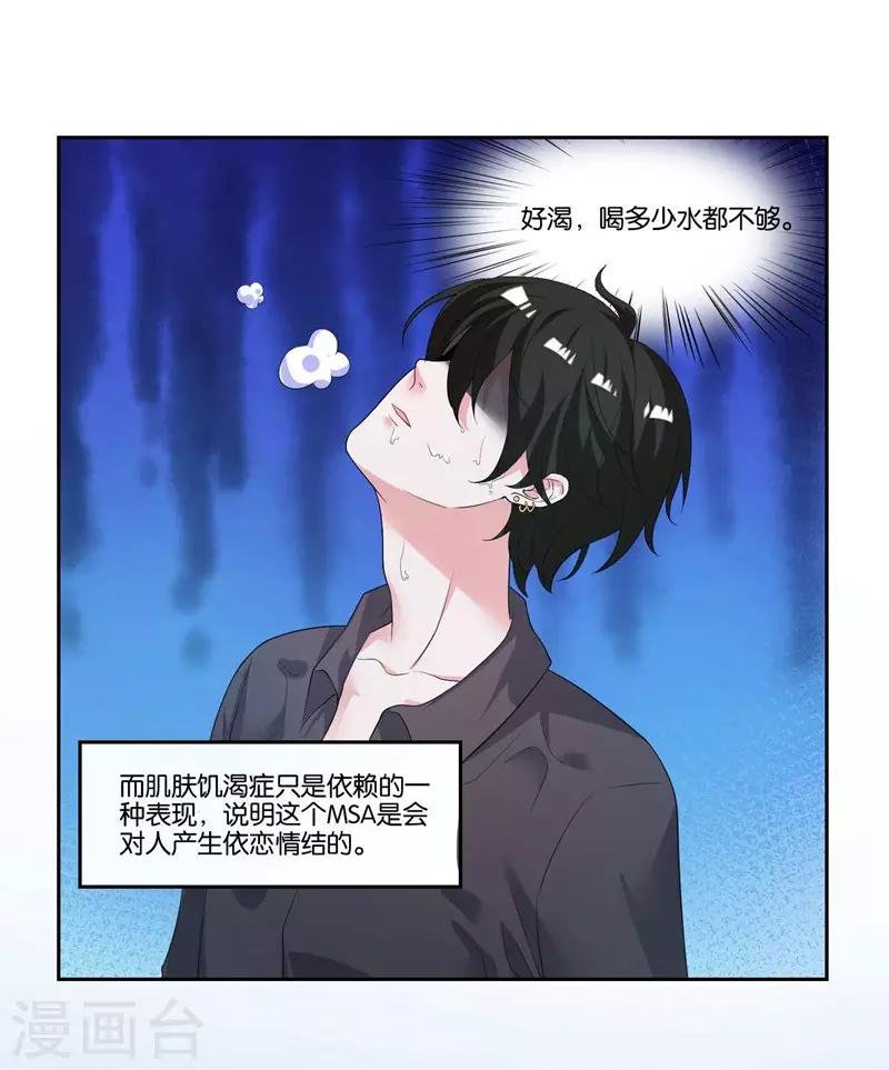 第12话 会撒娇