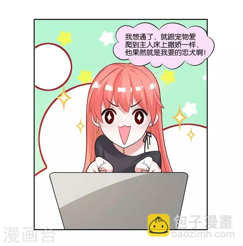 第12话 会撒娇