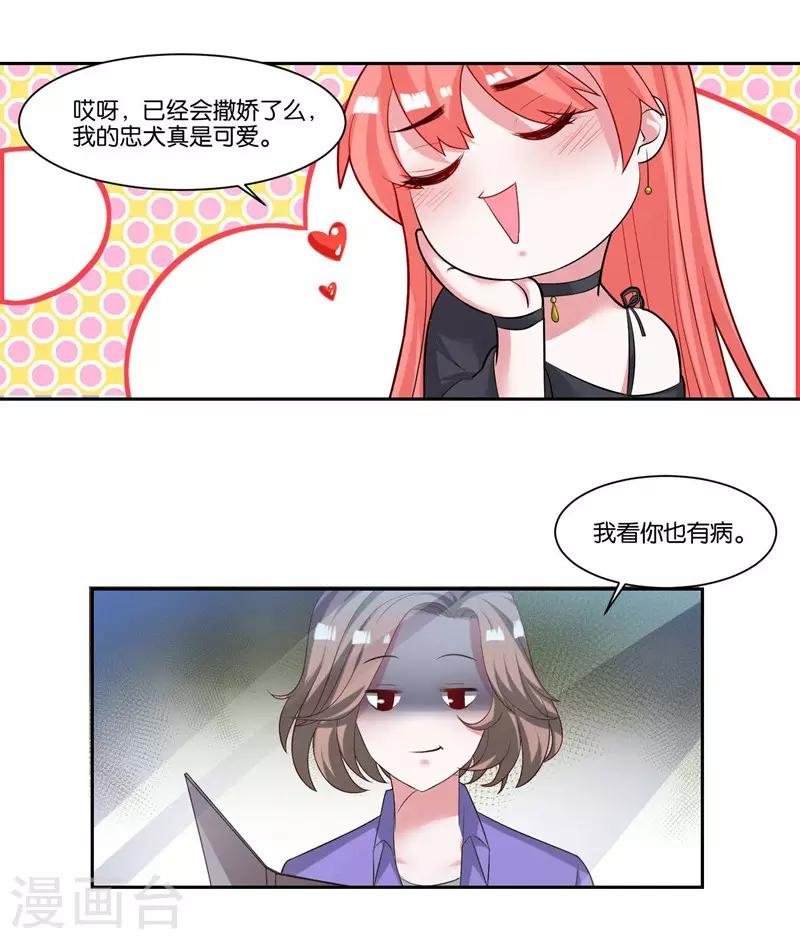第12话 会撒娇