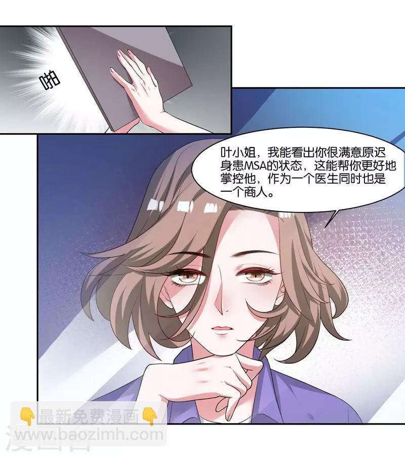 第12话 会撒娇