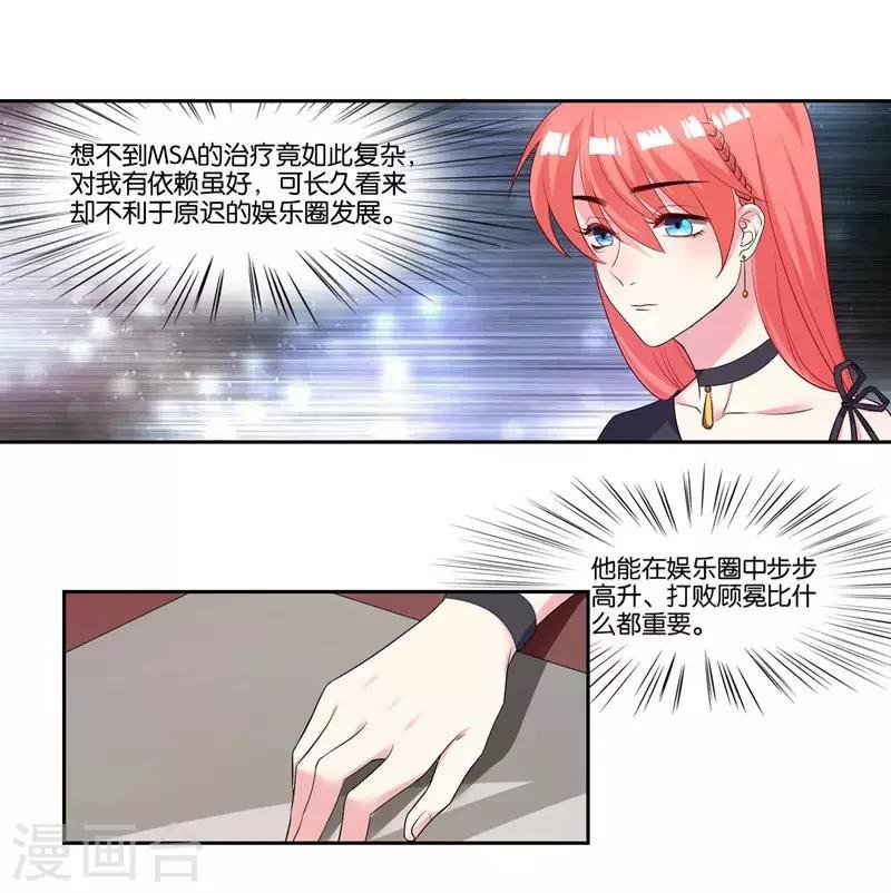 第13话 搬到你房间