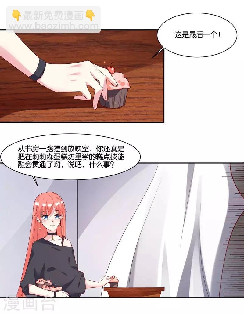 第13话 搬到你房间