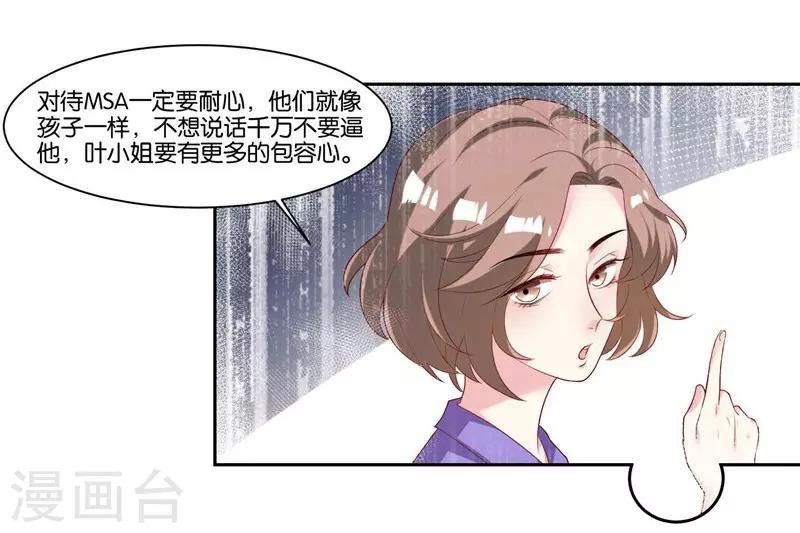 第13话 搬到你房间