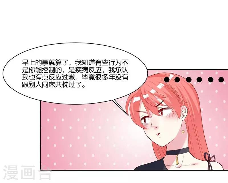 第13话 搬到你房间