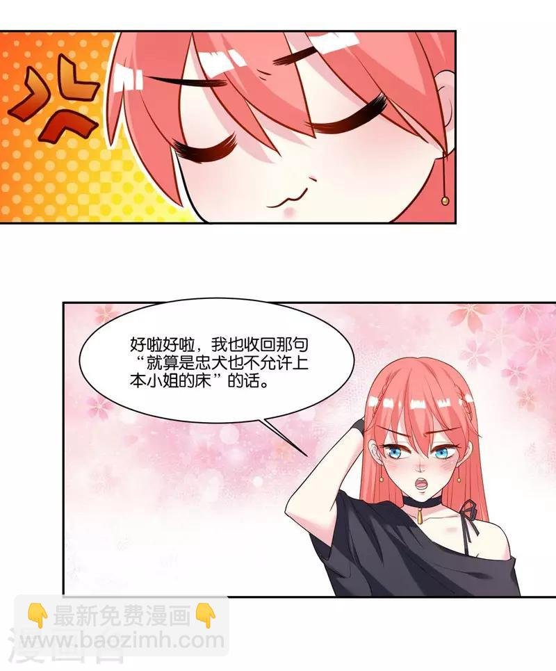 第13话 搬到你房间