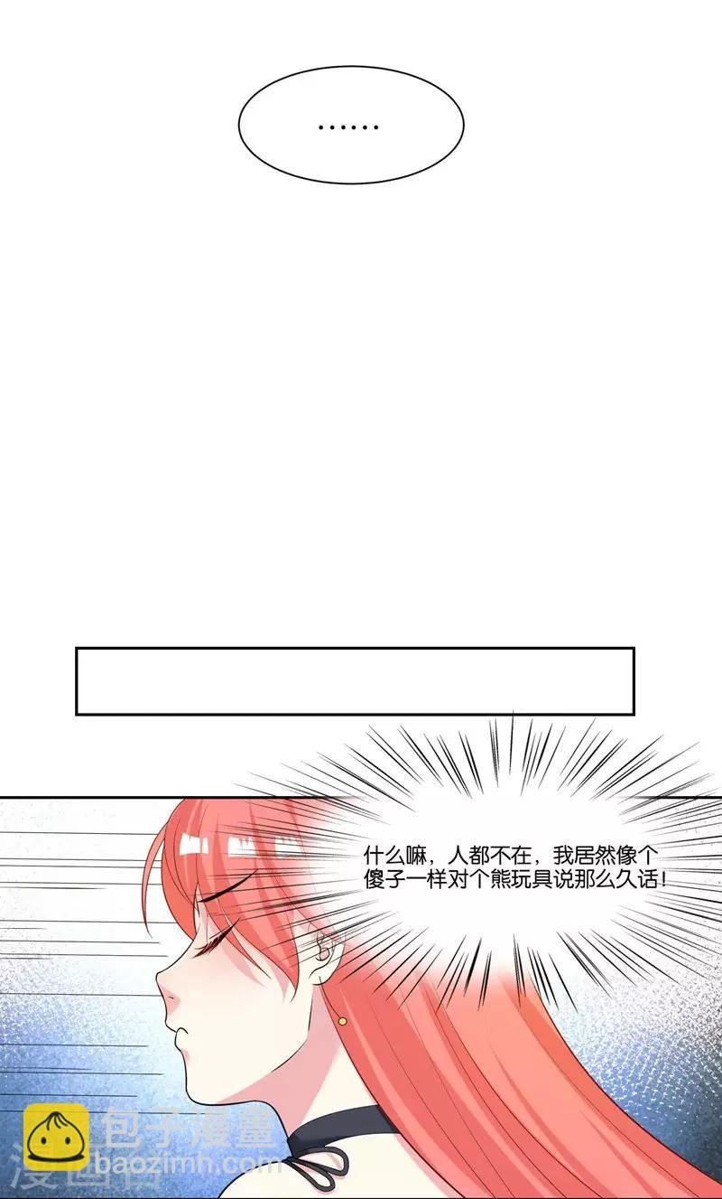 第13话 搬到你房间