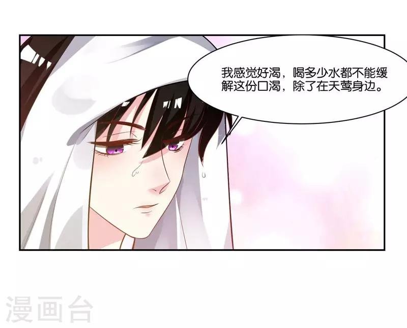 第13话 搬到你房间