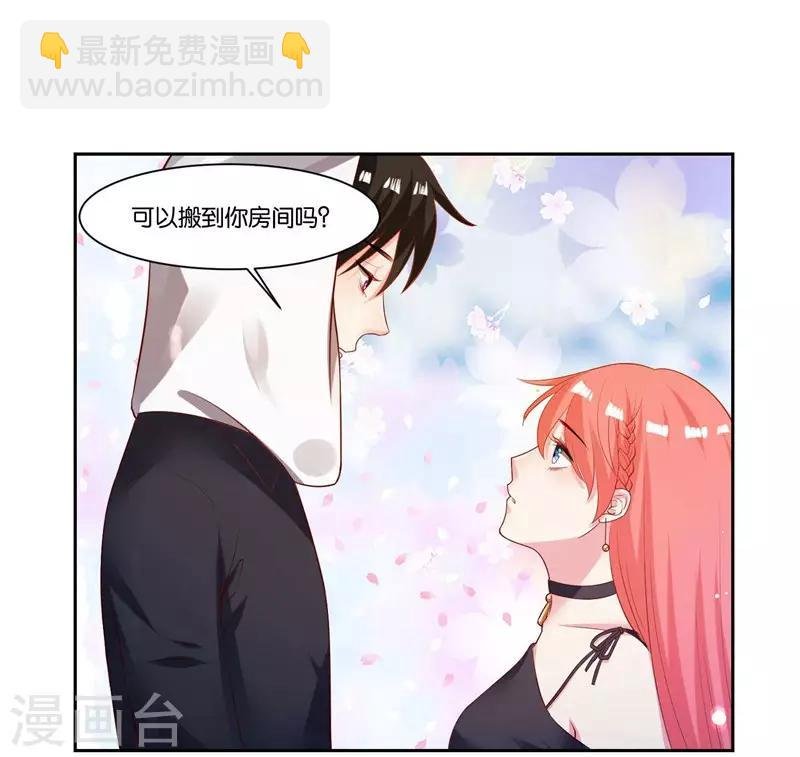 第13话 搬到你房间