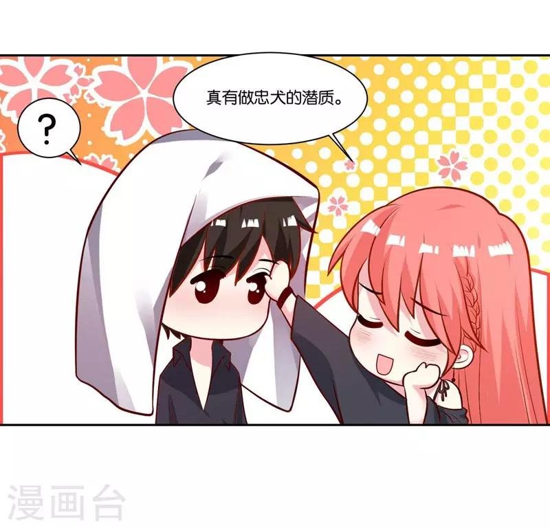 第13话 搬到你房间
