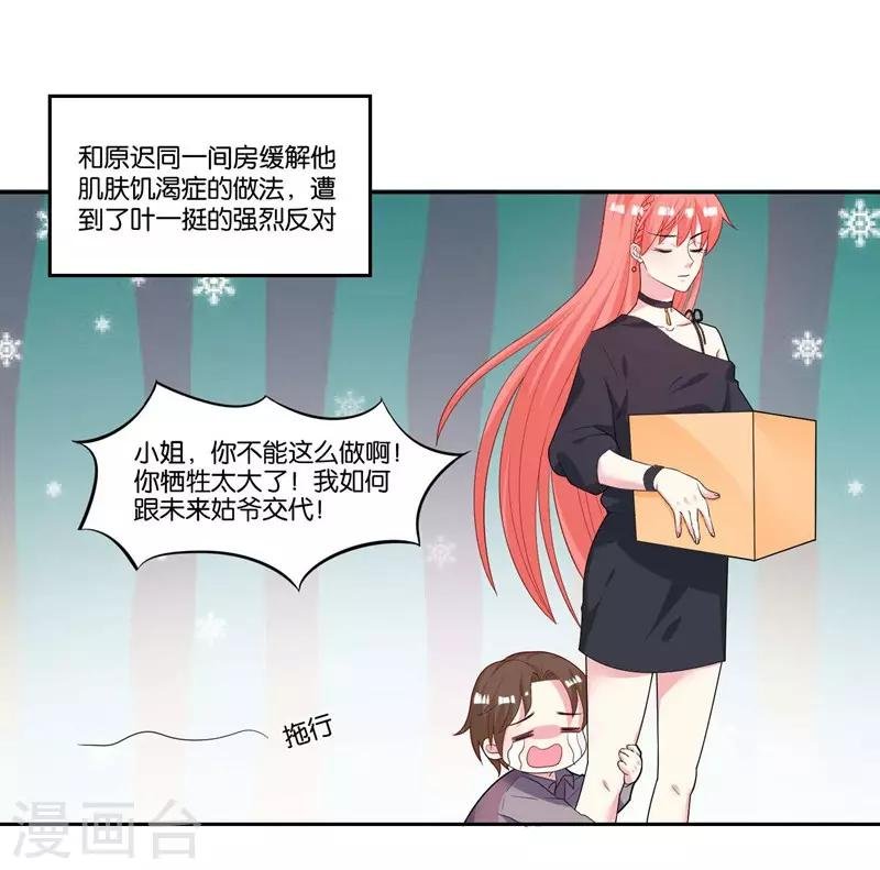 第14话 解解渴