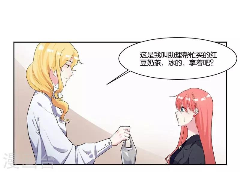 第14话 解解渴