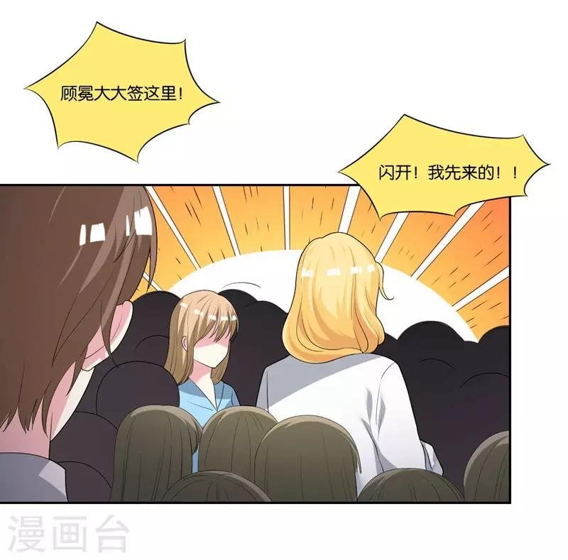 第15话 你闪闪发光