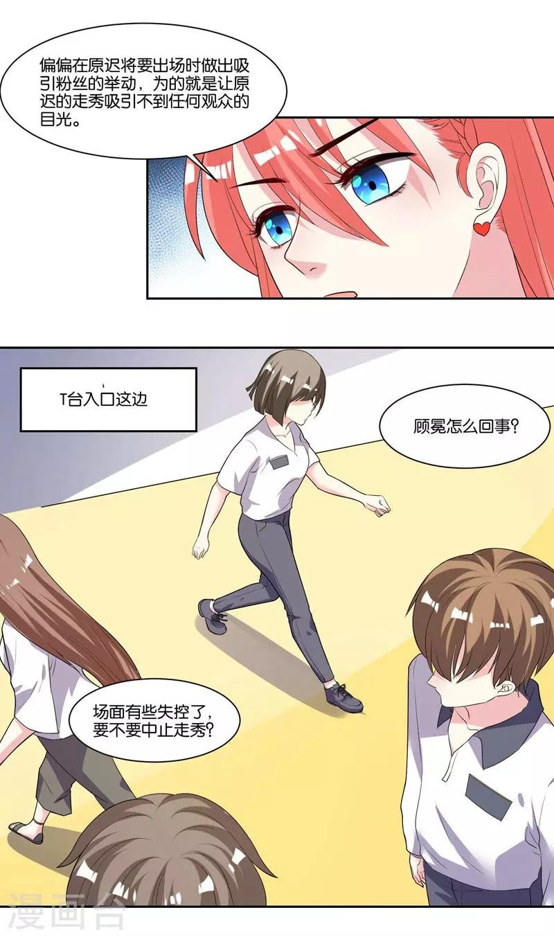 第15话 你闪闪发光