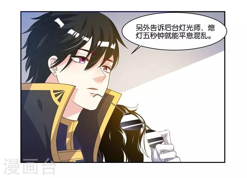 第15话 你闪闪发光