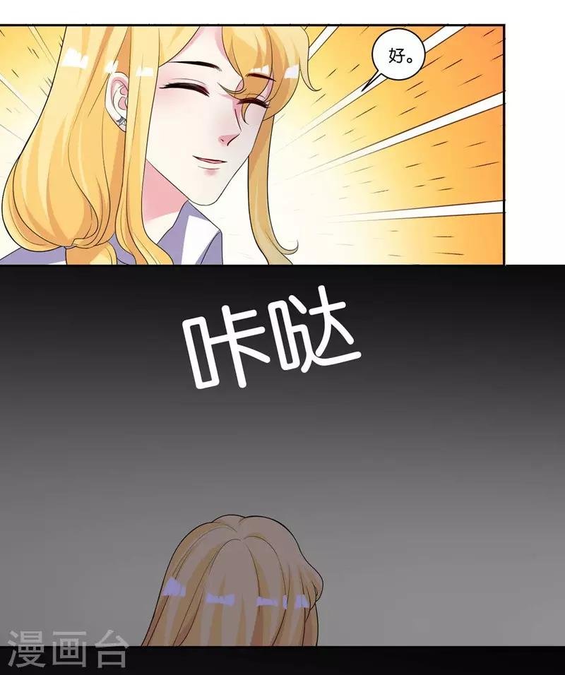 第15话 你闪闪发光