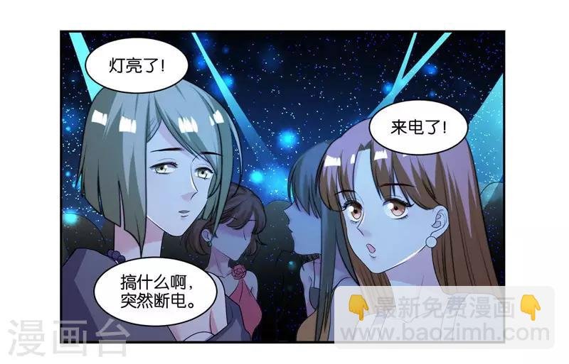第15话 你闪闪发光