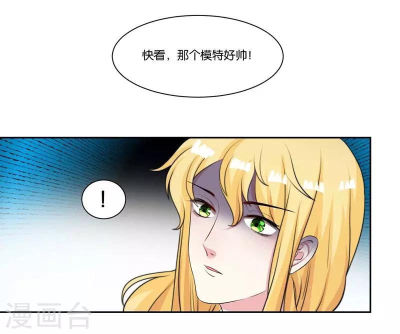 第15话 你闪闪发光