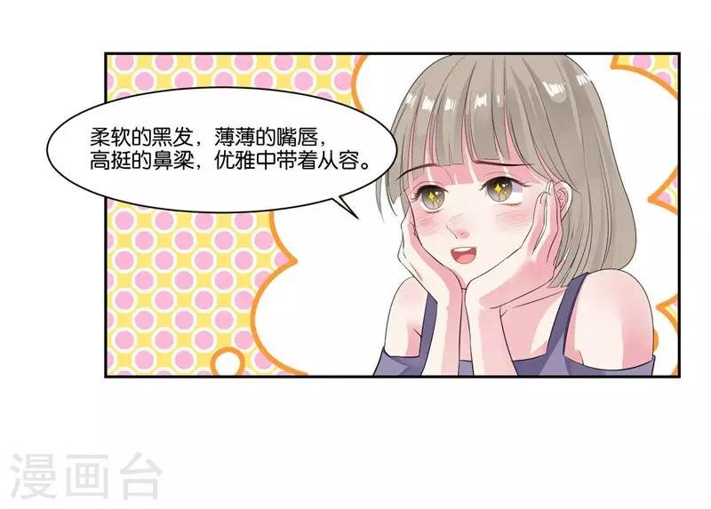 第16话 加入娱乐圈